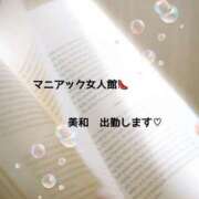 ヒメ日記 2026/04/14 08:40 投稿 美和 変態プレイ専門店 マニアック女人館 本館