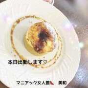 ヒメ日記 2026/04/23 09:18 投稿 美和 変態プレイ専門店 マニアック女人館 本館