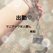 ヒメ日記 2026/05/21 09:10 投稿 美和 変態プレイ専門店 マニアック女人館 本館