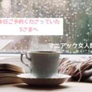 ヒメ日記 2026/06/03 08:13 投稿 美和 変態プレイ専門店 マニアック女人館 本館