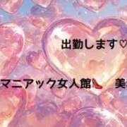 ヒメ日記 2026/06/09 09:24 投稿 美和 変態プレイ専門店 マニアック女人館 本館