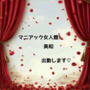 ヒメ日記 2026/07/14 08:50 投稿 美和 変態プレイ専門店 マニアック女人館 本館