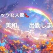 ヒメ日記 2026/07/21 08:30 投稿 美和 変態プレイ専門店 マニアック女人館 本館