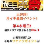 ヒメ日記 2023/11/22 08:02 投稿 すず 丸妻 新横浜店