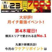 ヒメ日記 2023/11/22 12:05 投稿 すず 丸妻 新横浜店