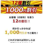 ヒメ日記 2023/11/30 08:47 投稿 すず 丸妻 新横浜店