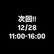 ヒメ日記 2024/12/22 11:02 投稿 すず 丸妻 新横浜店