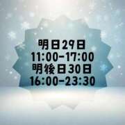ヒメ日記 2024/12/28 20:02 投稿 すず 丸妻 新横浜店
