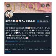 ヒメ日記 2025/09/12 15:22 投稿 潮すみれ AJ DOLLS(エージェイドールズ)
