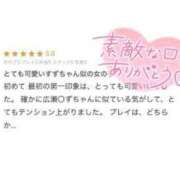 ヒメ日記 2023/11/09 15:17 投稿 いおり★広瀬すず激似極上素人★ Chloe五反田本店　S級素人清楚系デリヘル