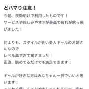 ヒメ日記 2023/11/02 11:32 投稿 みな スピードエコ天王寺店