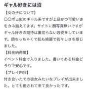 ヒメ日記 2023/11/12 16:45 投稿 みな スピードエコ天王寺店