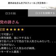 ヒメ日記 2024/03/02 09:20 投稿 みな スピードエコ天王寺店