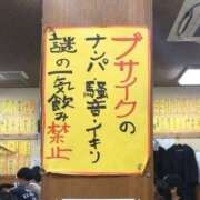 ヒメ日記 2024/07/20 09:12 投稿 みな スピードエコ天王寺店