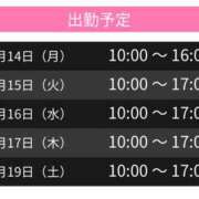 ヒメ日記 2024/10/13 08:20 投稿 みな スピードエコ天王寺店