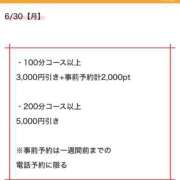 ヒメ日記 2025/06/29 21:02 投稿 ねね 西船人妻花壇