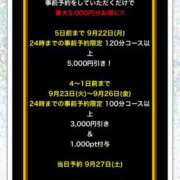 ヒメ日記 2025/09/23 22:49 投稿 ねね 西船人妻花壇