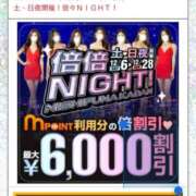 ヒメ日記 2025/11/30 16:42 投稿 ねね 西船人妻花壇