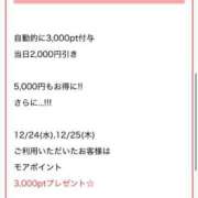 ヒメ日記 2025/12/18 18:28 投稿 ねね 西船人妻花壇