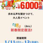 ねね あしたは、明みんイベント 西船人妻花壇