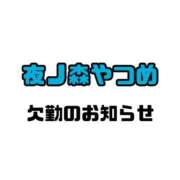 ヒメ日記 2023/12/04 22:45 投稿 夜ノ森 やつめ ハレ系 ひよこ治療院(中州)