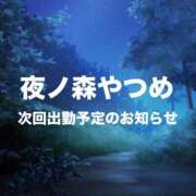 ヒメ日記 2026/01/17 18:24 投稿 夜ノ森 やつめ ハレ系 ひよこ治療院(中州)