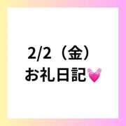 ヒメ日記 2024/02/03 20:39 投稿 りえ clubさくら梅田店