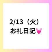 ヒメ日記 2024/02/13 23:29 投稿 りえ clubさくら梅田店