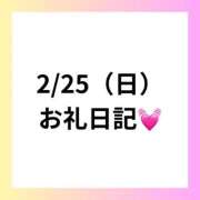 ヒメ日記 2024/02/19 14:26 投稿 りえ clubさくら梅田店