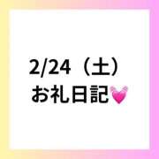 ヒメ日記 2024/02/26 17:36 投稿 りえ clubさくら梅田店