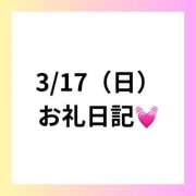 ヒメ日記 2024/03/21 18:11 投稿 りえ clubさくら梅田店