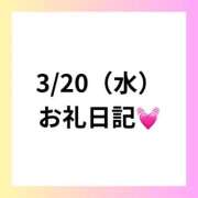 ヒメ日記 2024/03/24 12:36 投稿 りえ clubさくら梅田店