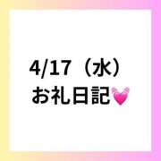 ヒメ日記 2024/04/25 18:46 投稿 りえ clubさくら梅田店