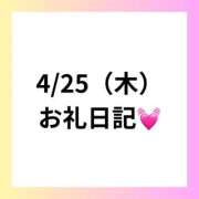 ヒメ日記 2024/04/30 14:26 投稿 りえ clubさくら梅田店