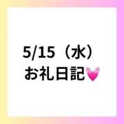 ヒメ日記 2024/05/17 07:55 投稿 りえ clubさくら梅田店