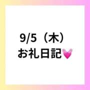 ヒメ日記 2024/09/19 10:25 投稿 りえ clubさくら梅田店