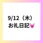 ヒメ日記 2024/09/22 20:55 投稿 りえ clubさくら梅田店