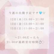 ヒメ日記 2024/12/12 08:25 投稿 りえ clubさくら梅田店