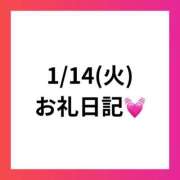 ヒメ日記 2025/01/20 18:55 投稿 りえ clubさくら梅田店