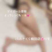ヒメ日記 2025/05/15 21:15 投稿 りえ clubさくら梅田店
