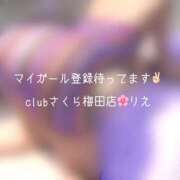 ヒメ日記 2025/08/13 14:05 投稿 りえ clubさくら梅田店