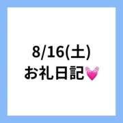 ヒメ日記 2025/08/28 16:35 投稿 りえ clubさくら梅田店