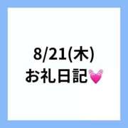 ヒメ日記 2025/09/03 11:55 投稿 りえ clubさくら梅田店
