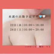 ヒメ日記 2026/01/17 17:05 投稿 りえ clubさくら梅田店