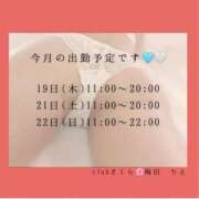 ヒメ日記 2026/03/14 20:05 投稿 りえ clubさくら梅田店