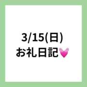 ヒメ日記 2026/03/29 14:45 投稿 りえ clubさくら梅田店
