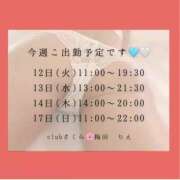 ヒメ日記 2026/05/11 20:45 投稿 りえ clubさくら梅田店
