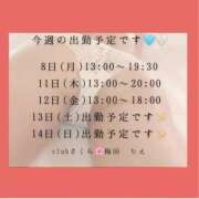 ヒメ日記 2026/06/07 23:45 投稿 りえ clubさくら梅田店