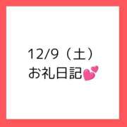 ヒメ日記 2023/12/09 20:06 投稿 りえ 奥様さくら梅田店