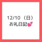 ヒメ日記 2023/12/16 08:46 投稿 りえ 奥様さくら梅田店